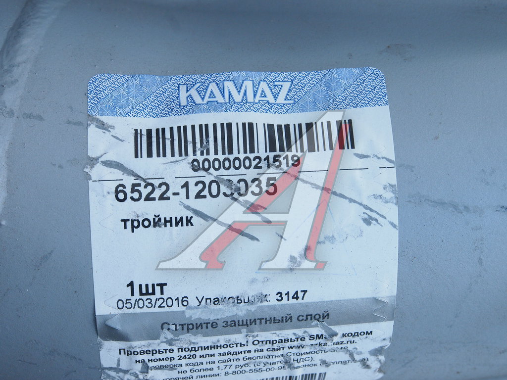 Изображение 3, 6522-1203035 Тройник КАМАЗ системы выпуска газов (ОАО КАМАЗ)