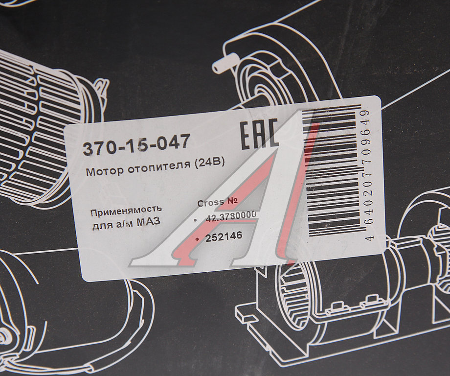 Изображение 6, 370-15-047 Мотор отопителя МАЗ 24V в сборе (с крыльчаткой и кожухом) MEGAPOWER