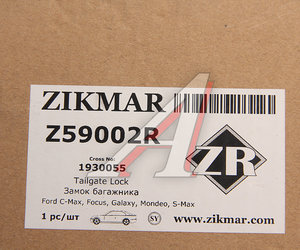 Изображение 4, Z59002R Замок крышки багажника FORD Focus (08-) ZIKMAR
