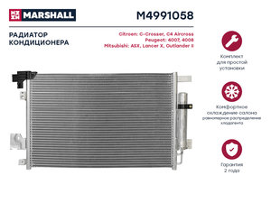 Изображение 1, M4991058 Радиатор кондиционера MITSUBISHI Lancer (08-), Outlander (06-) MARSHALL