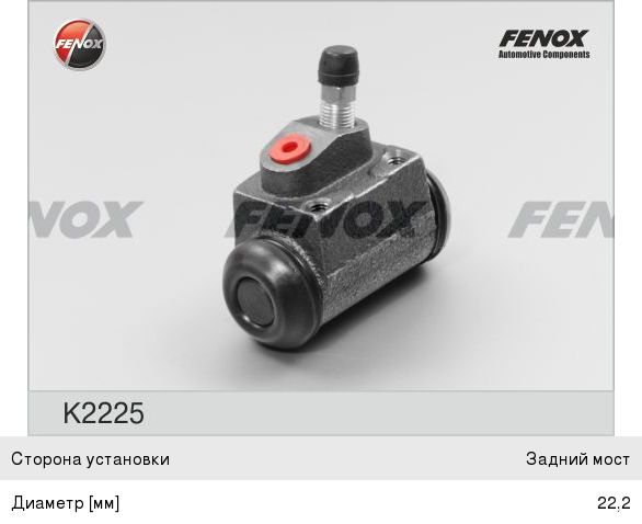 Изображение 1, K2225 Цилиндр тормозной задний FORD Focus (98-05), Escort (81-01), Fiesta (89-02) левый/правый FENOX