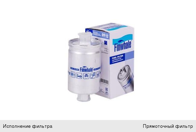 Изображение 1, PF12 Фильтр топливный ВАЗ-2108-15i тонкой очистки (гайка) FINWHALE