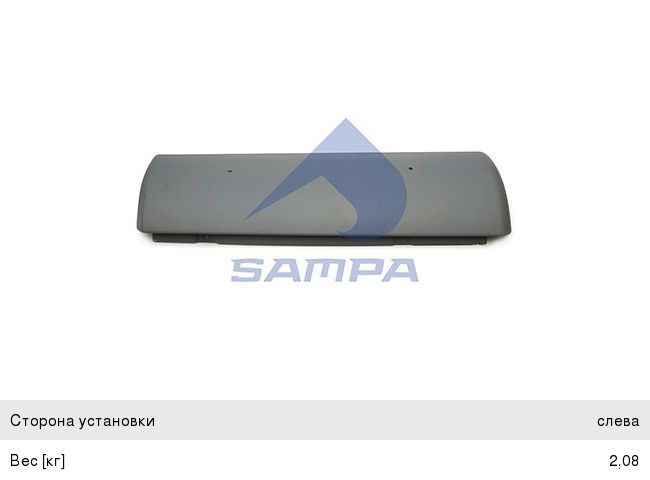 Изображение 1, 18500164 Дефлектор DAF кабины левый SAMPA