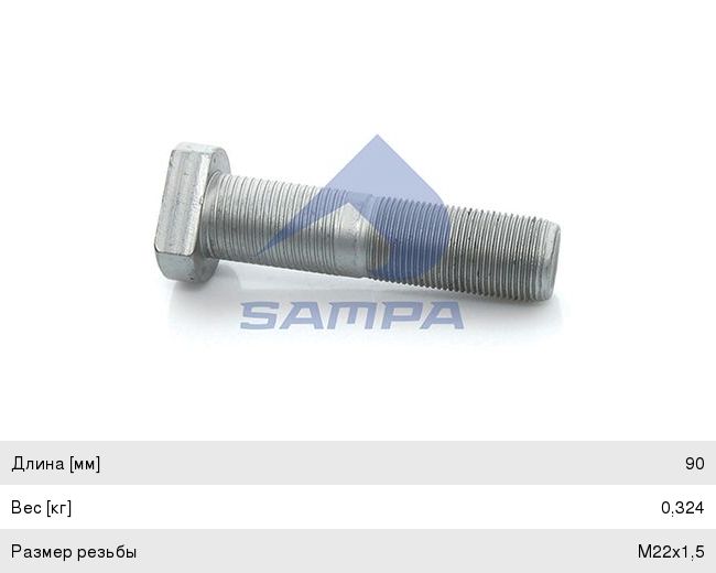 Изображение 1, 070.246 Шпилька колеса BPW (M22х1.5х89) дисковые тормоза SAMPA
