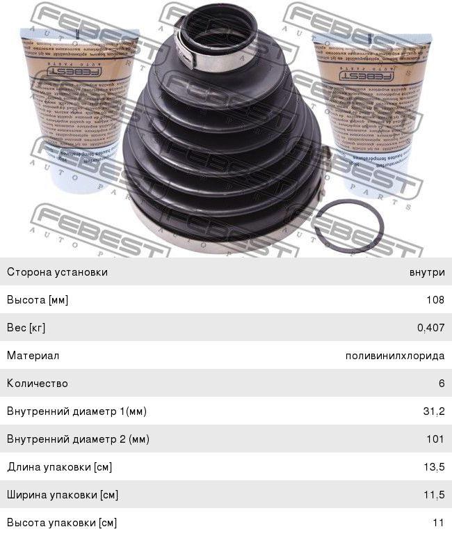 Изображение 1, 0115P-UCK50 Пыльник ШРУСа TOYOTA Tundra (06-13) внутреннего комплект FEBEST