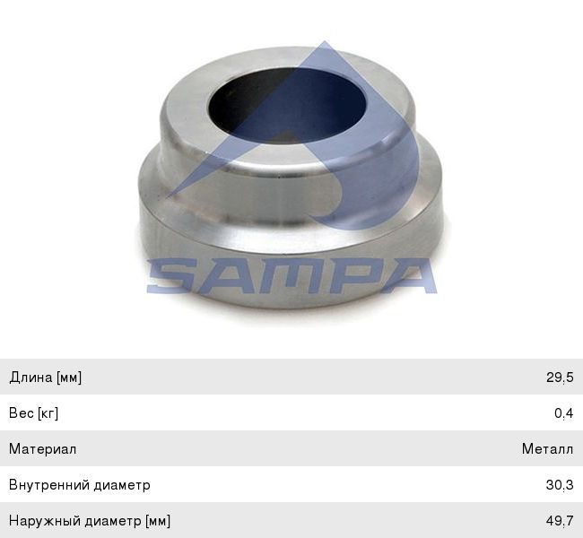 Изображение 1, 070.128 Втулка BPW пальца рессоры SAMPA