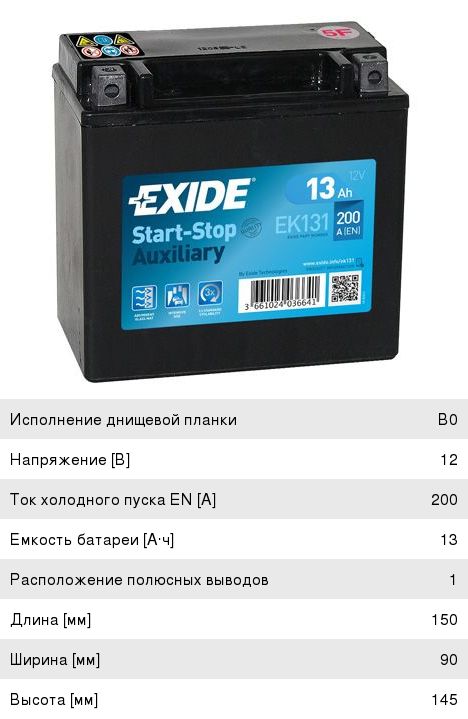 Изображение 1, EK131 Аккумулятор MERCEDES E (W211) 12А/ч EXIDE