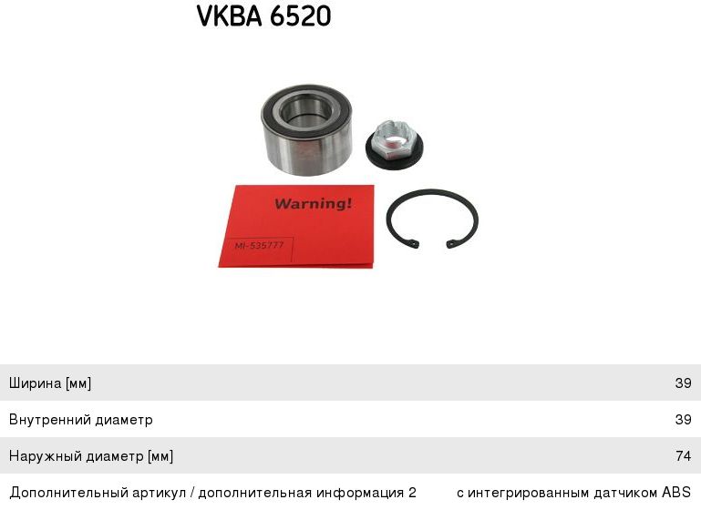 Изображение 1, VKBA6520 Подшипник ступицы FORD Transit Connect, Tourneo Connect передней (с АБС) комплект SKF
