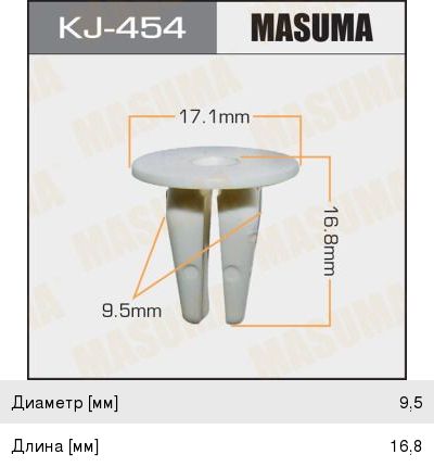 Изображение 1, KJ-454 Пистон обивки универсальный MASUMA