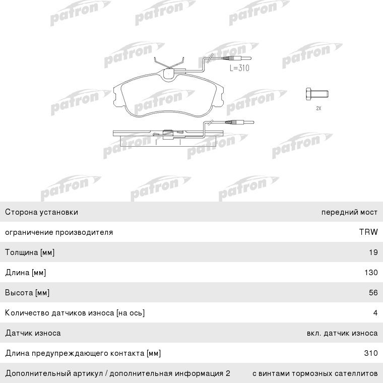 Изображение 1, PBP1112 Колодки тормозные PEUGEOT Partner (96-) CITROEN Berlingo передние (4шт.) PATRON
