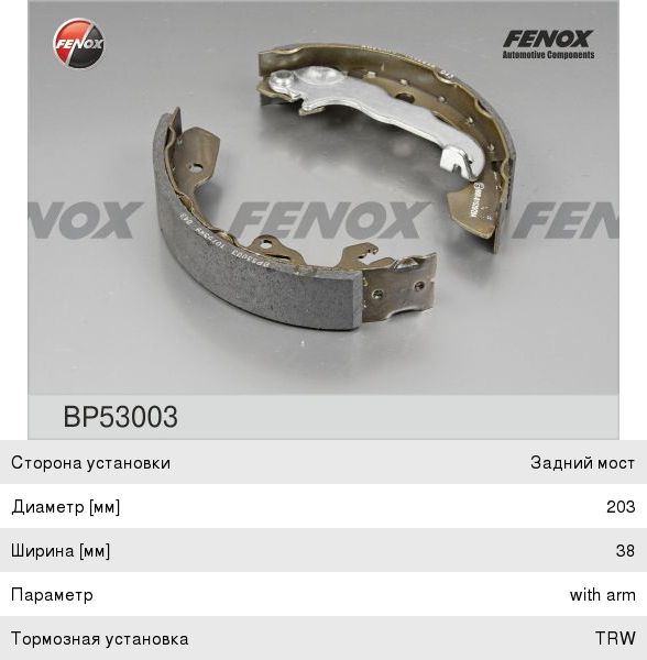 Изображение 1, BP53003 Колодки тормозные FORD Focus барабанные (4шт.) FENOX