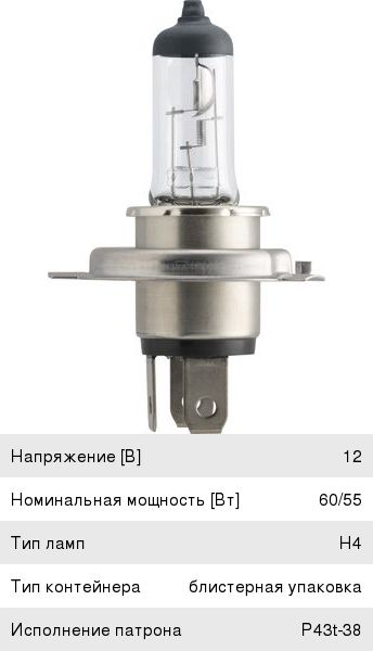 Изображение 1, 12342VPB1 Лампа 12V H4 60/55W P43t +60% блистер (1шт.) Visionplus PHILIPS