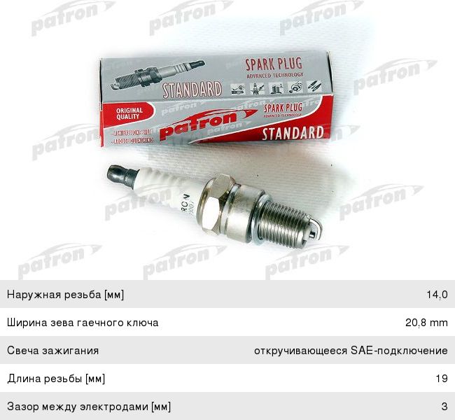 Изображение 1, SPP3007 Свеча зажигания ВАЗ-2108-09, ГАЗ, УАЗ дв.405, 406, 409 Standard PATRON