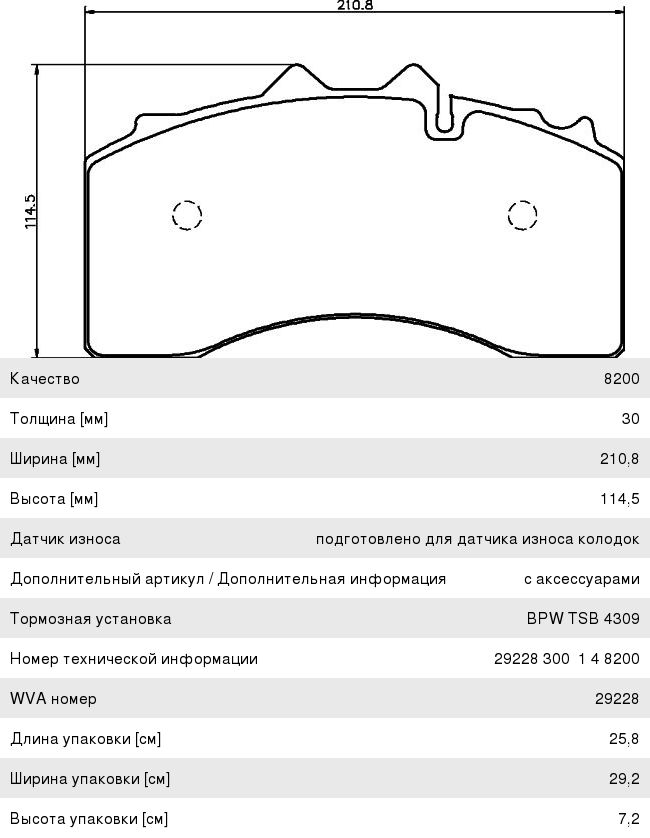 Изображение 1, 2922801 Колодки тормозные BPW дисковые (211x115x30) (4шт.) TEXTAR