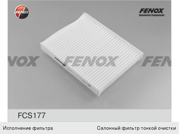 Изображение 1, FCS177 Фильтр воздушный салона FIAT Doblo (01-), Punto (99-) FENOX