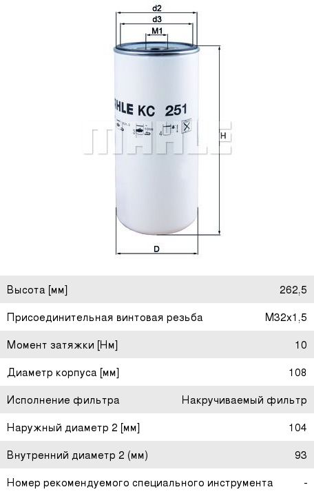 Изображение 1, KC251 Фильтр топливный MAN RENAULT Magnum VOLVO FH12 (03-) MAHLE