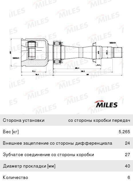 Изображение 1, GA12074 ШРУС внутренний TOYOTA Camry (06-) LEXUS ES240, ES350 (09-) MILES