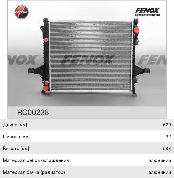 Изображение 1, RC00238 Радиатор VOLVO XC90 (02-) охлаждения двигателя FENOX
