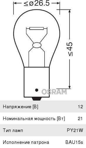 Изображение 1, 7507 Лампа 12V PY21W BAU15s желтая OSRAM