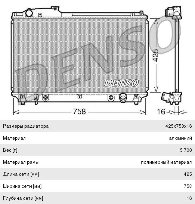 Изображение 1, DRM51003 Радиатор LEXUS LS 430 (00-06) охлаждения двигателя DENSO
