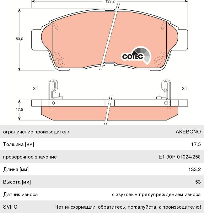 Изображение 1, GDB1143 Колодки тормозные TOYOTA Corolla (92-01) передние (4шт.) (ЗАМЕНА НА GDB3147) TRW