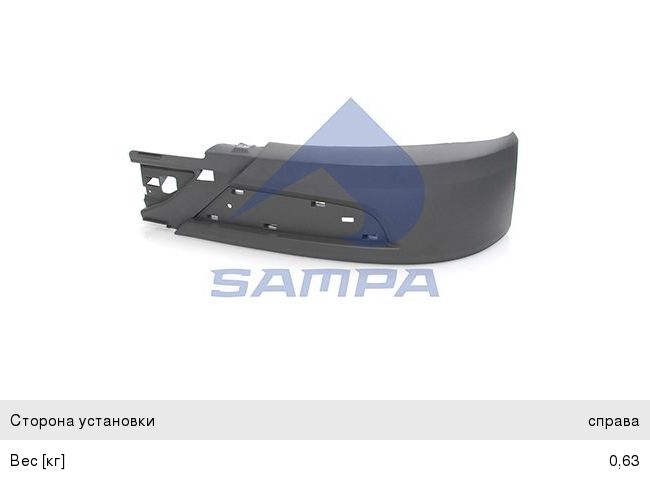 Изображение 1, 18100558 Спойлер бампера MERCEDES Actros MP3 переднего правый (узкий) SAMPA
