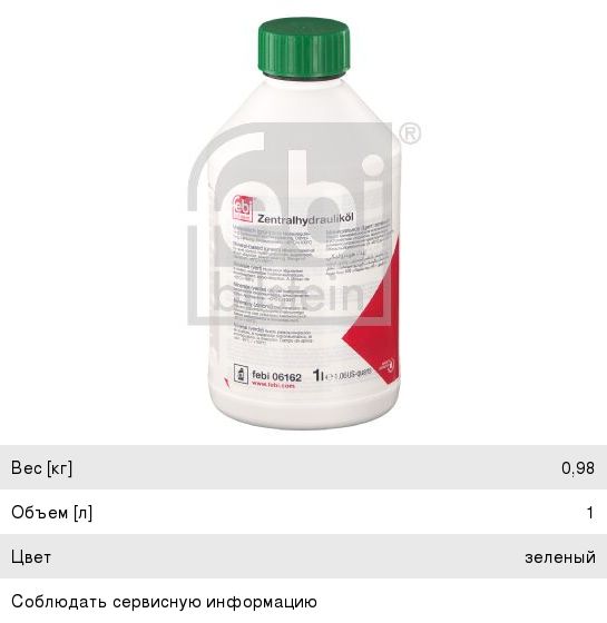 Изображение 1, 06162 Жидкость гидроусилителя руля зеленая минеральная 1л (Уценка: упаковка) FEBI