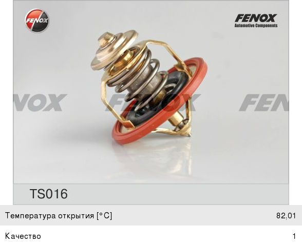 Изображение 1, TS016 Термостат HYUNDAI Sonata NF (04-), Starex H-1 (07-) (2.4) FENOX
