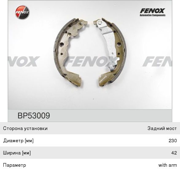 Изображение 1, BP53009 Колодки тормозные NISSAN Almera (G15RA) (12-) (1.6) задние барабанные (4шт.) FENOX