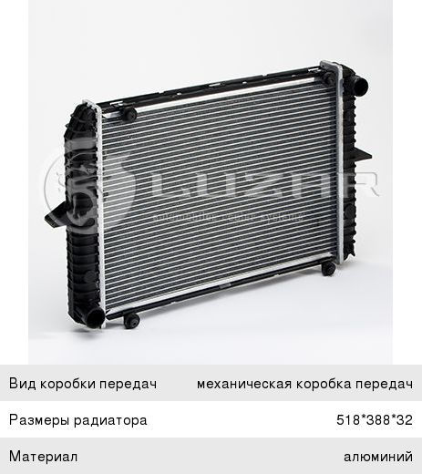 Изображение 1, LRC0302b Радиатор ГАЗ-3302 Бизнес алюминиевый LUZAR