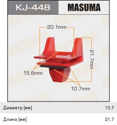Изображение 1, KJ-448 Пистон обивки универсальный MASUMA