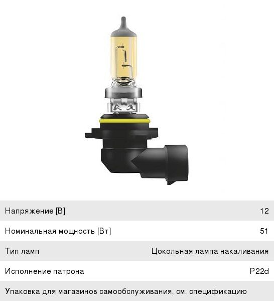 Изображение 1, 9006FBR-HCB Лампа 12V HB4 51W P22d бокс (2шт.) Fog Breaker OSRAM