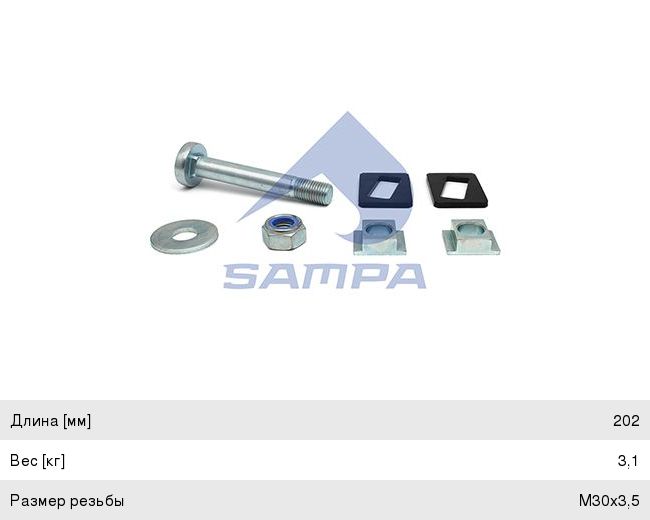 Изображение 1, 070.582 Ремкомплект BPW пальца крепления полурессоры полуприцепа (палец, пластины, шайба, гайка) SAMPA