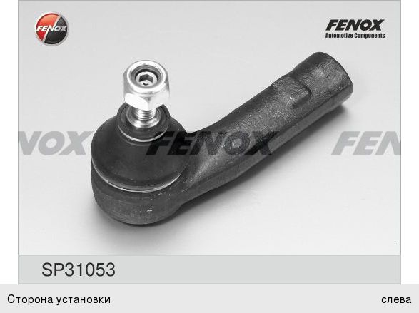Изображение 1, SP31053 Наконечник рулевой тяги FORD Mondeo (96-00) левый FENOX