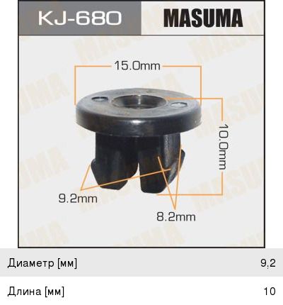 Изображение 1, KJ-680 Пистон обивки универсальный MASUMA