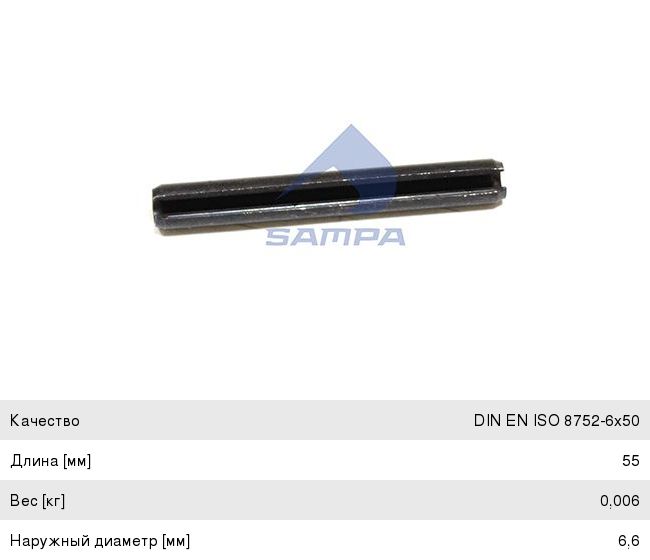 Изображение 1, 114.199 Штифт RENAULT крепления пальца тормозной колодки (6x50) SAMPA