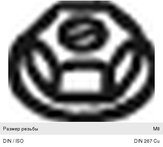 Изображение 1, 258-038 Гайка AUDI 100, 80, A6 выхлопной системы BOSAL