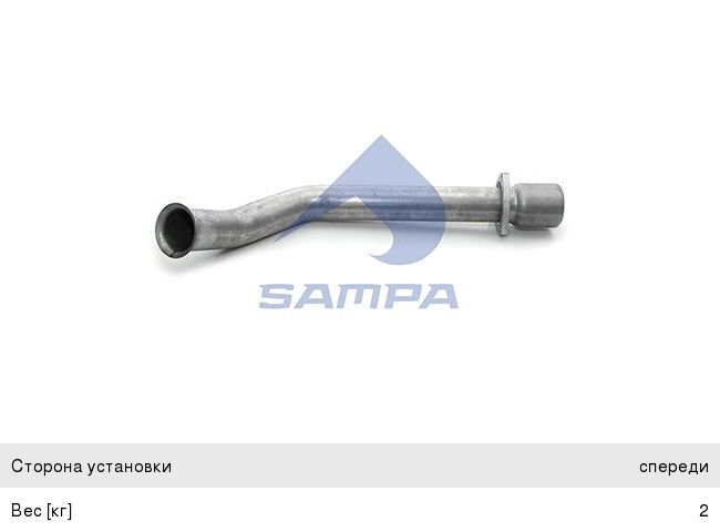 Изображение 1, 021.292 Труба приемная глушителя MAN TGL, TGM SAMPA
