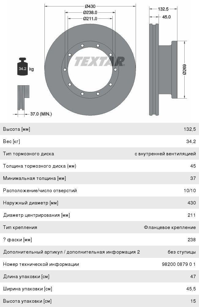 Изображение 1, 93087900 Диск тормозной КАМАЗ-5490 задний MERCEDES Actros (01-11) (MPI, MPII) передний, задний (1шт.) TEXTAR